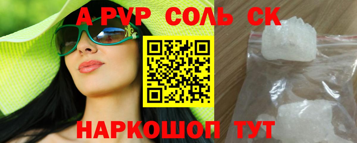 Alfa_PVP  Вход с VPN  Alpha PVP Соль  Майский  Alpha PVP VHQ 