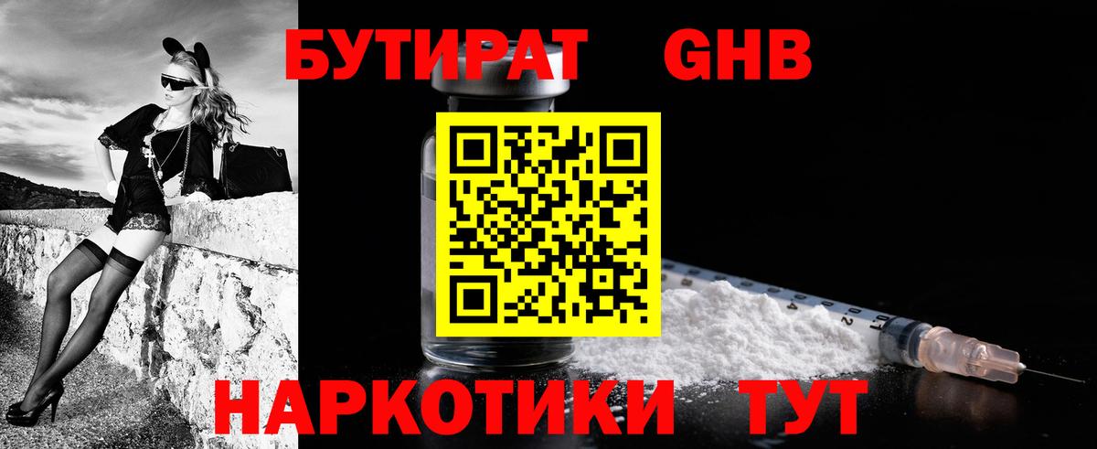 БУТИРАТ оксана  БУТИРАТ  Майский  Вход с VPN 