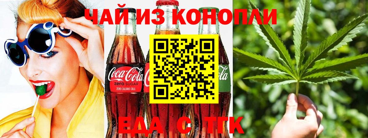 Cannafood конопля  Вход с VPN  Майский 