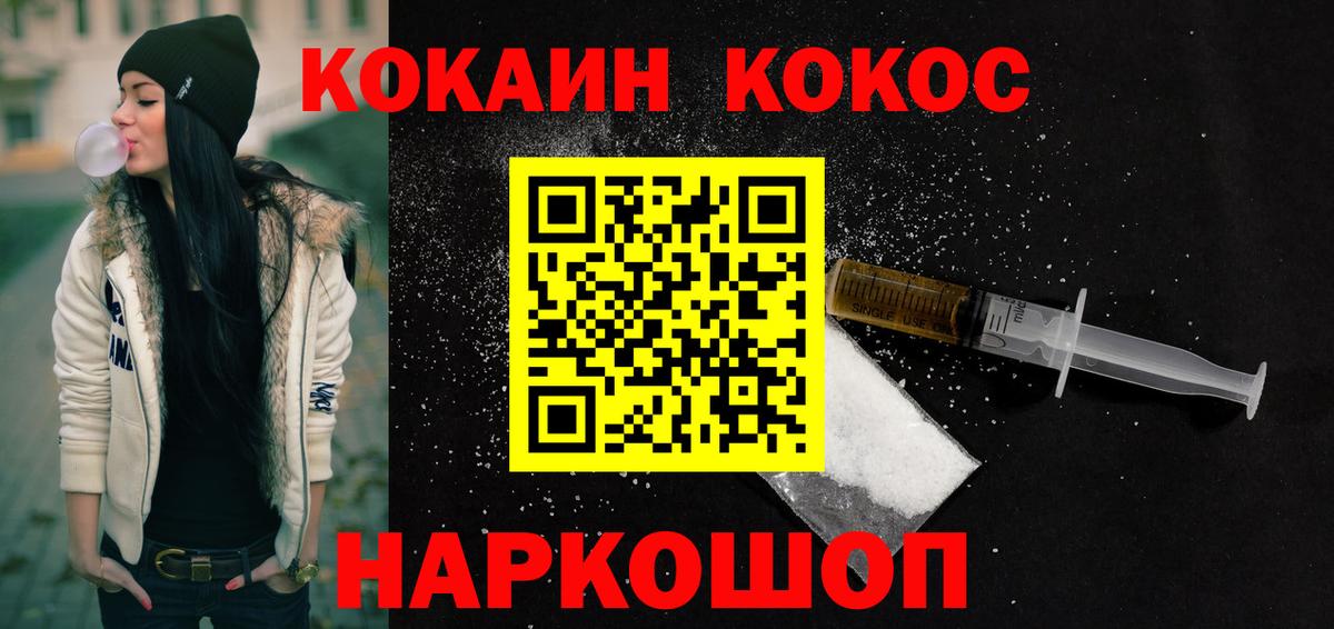 КОКАИН Эквадор  Cocaine 98%  Вход с VPN  Майский 