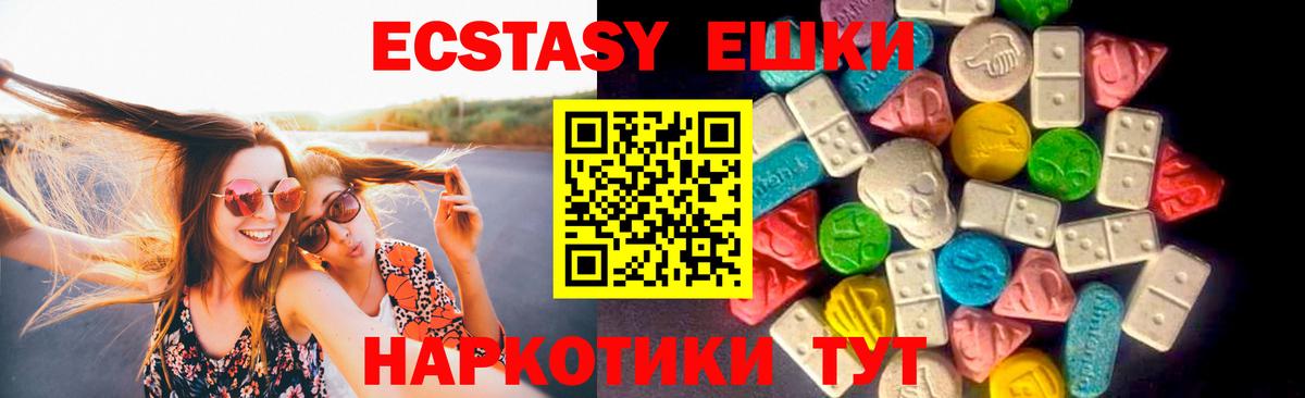 Ecstasy MDMA Майский