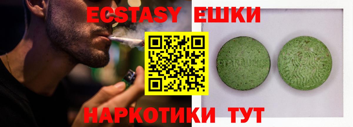ЭКСТАЗИ ешки  Вход с VPN  Майский  ЭКСТАЗИ  Ecstasy Philipp Plein 