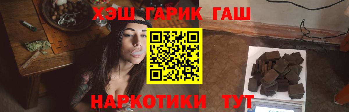 ГАШИШ убойный Майский