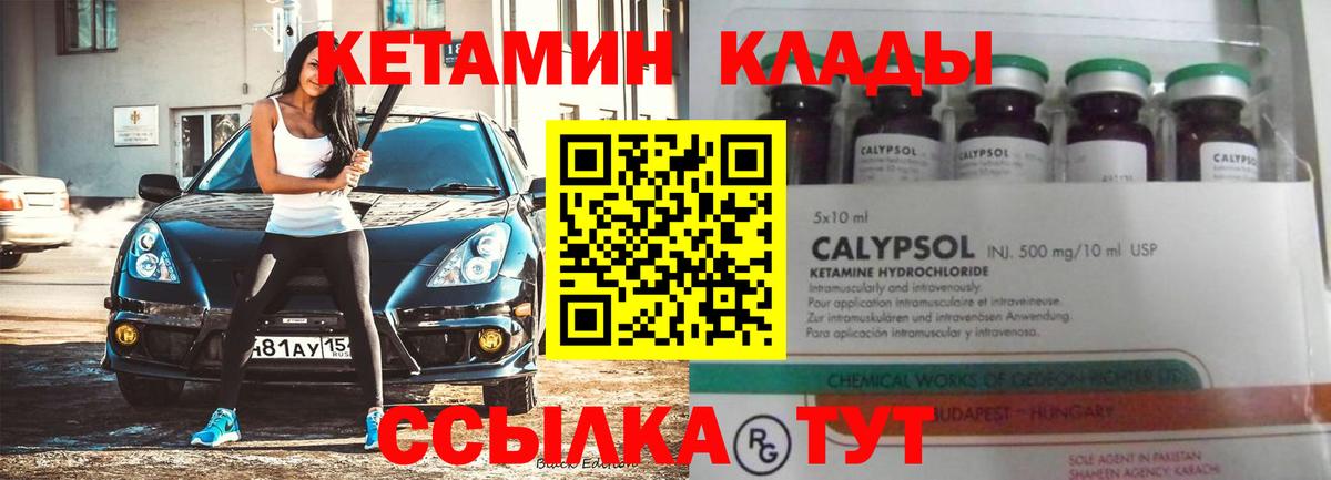 КЕТАМИН VHQ  Вход с VPN  KRAKEN tor  КЕТАМИН ketamine  Майский 