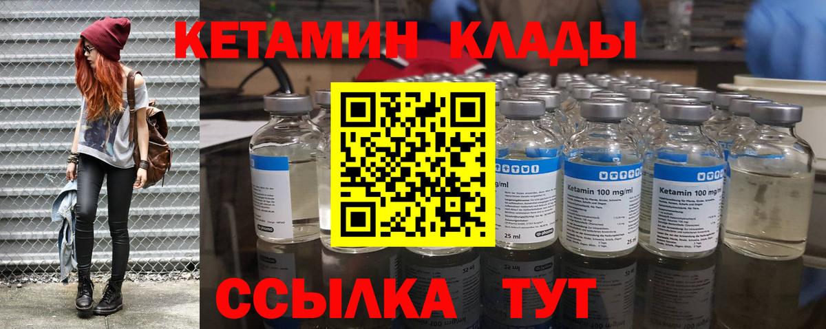 КЕТАМИН ketamine Майский