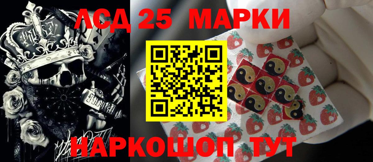 LSD-25 экстази ecstasy  ЛСД экстази кислота  Вход с VPN  Майский 