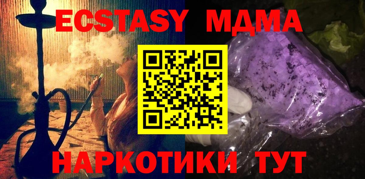Майский  MDMA crystal  МДМА  Вход с VPN  MDMA молли 