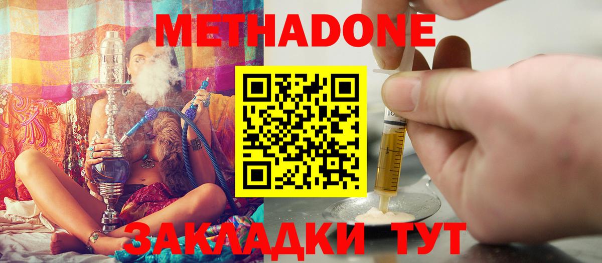Метадон VHQ  Вход с VPN  omg ССЫЛКА  Майский 