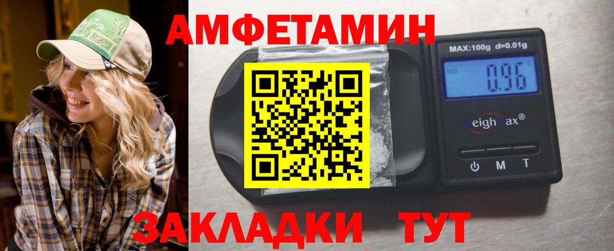 МЕТАМФЕТАМИН Methamphetamine  Вход с VPN  Майский 