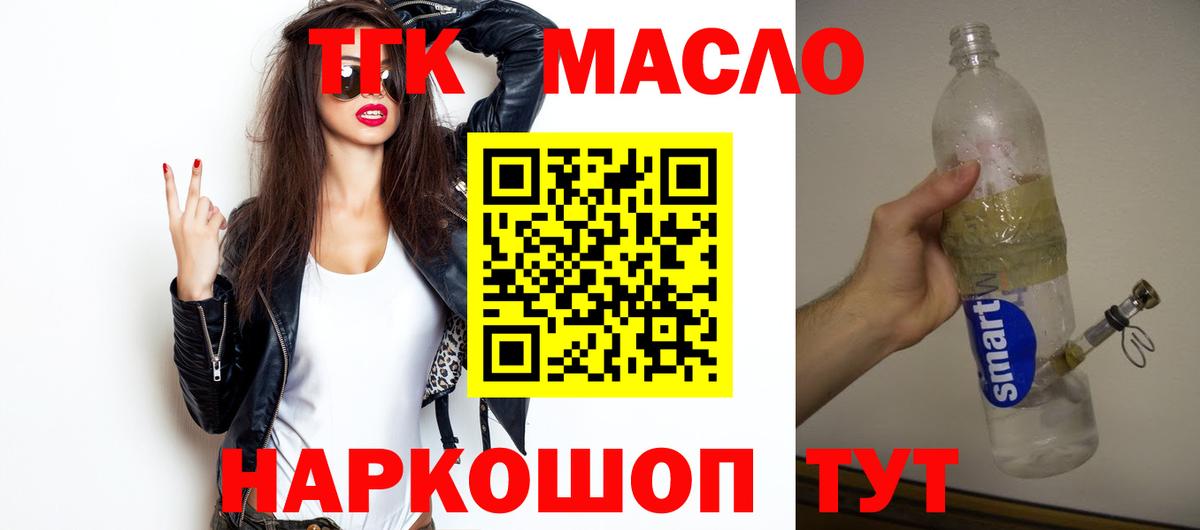 Майский  Дистиллят ТГК вейп с тгк  ТГК Wax  наркота  Вход с VPN 